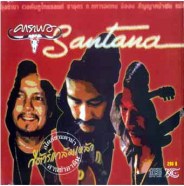 คาราบาว - Santana